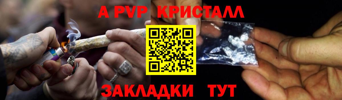 Alfa_PVP кристаллы Братск