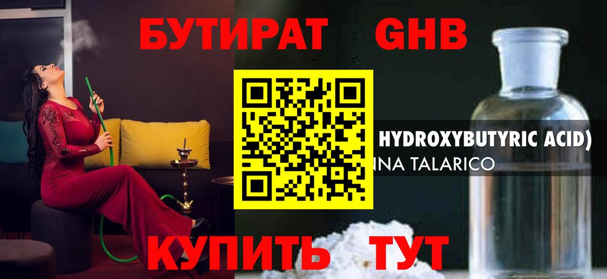 БУТИРАТ буратино  БУТИРАТ  Братск  Вход с VPN 