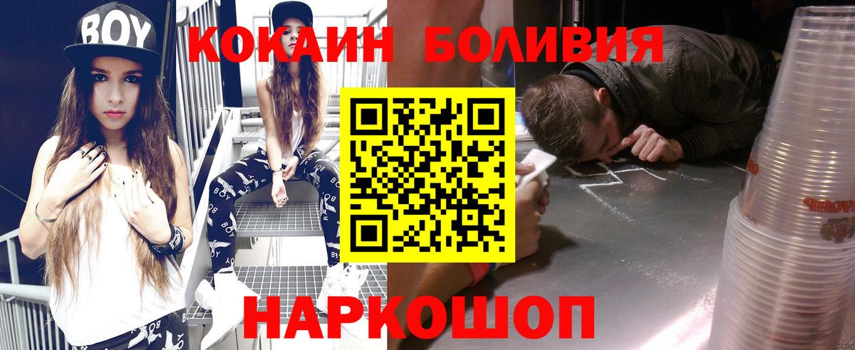 КОКАИН Боливия  Кокаин Columbia  Братск  Кокаин  даркнет сайт  Вход с VPN 