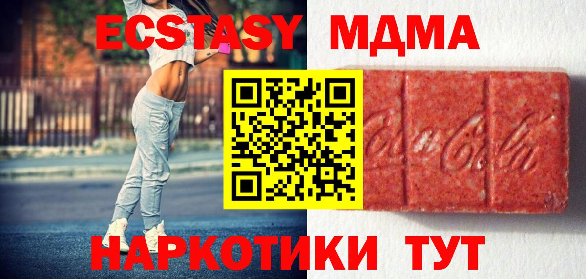 Братск  ЭКСТАЗИ DUBAI  Экстази Cube  Экстази  Вход с VPN 