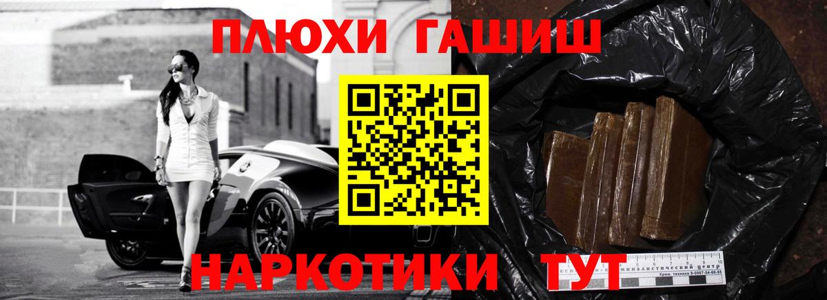 ГАШИШ  Гашиш гашик  Гашиш индика сатива  Вход с VPN  Братск 
