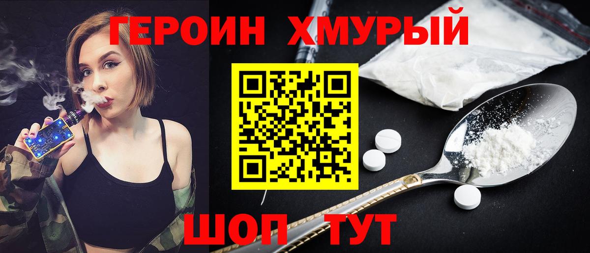 Героин  Вход с VPN  Братск  ГЕРОИН белый 