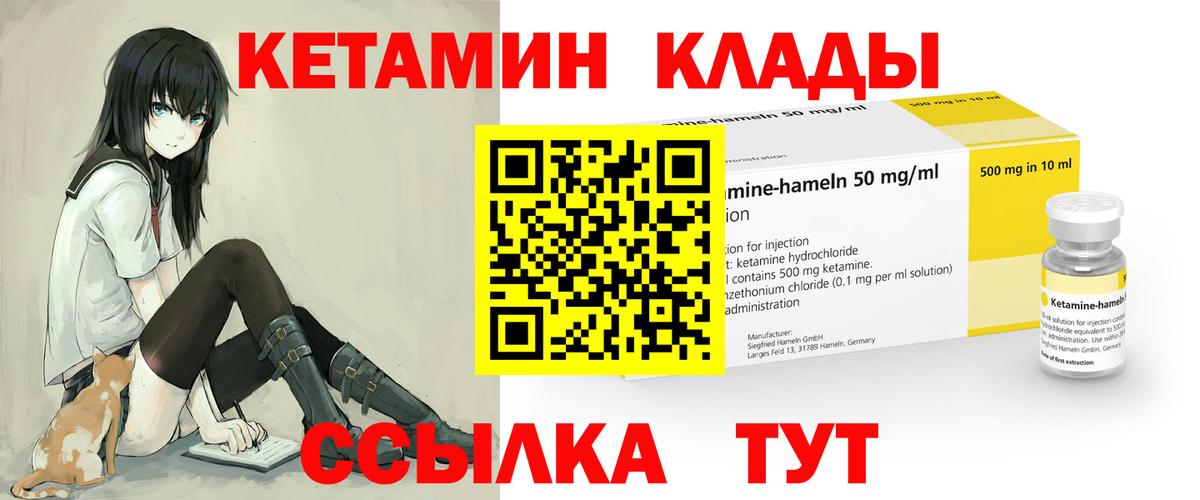 КЕТАМИН VHQ  Вход с VPN  Кетамин ketamine  Братск 
