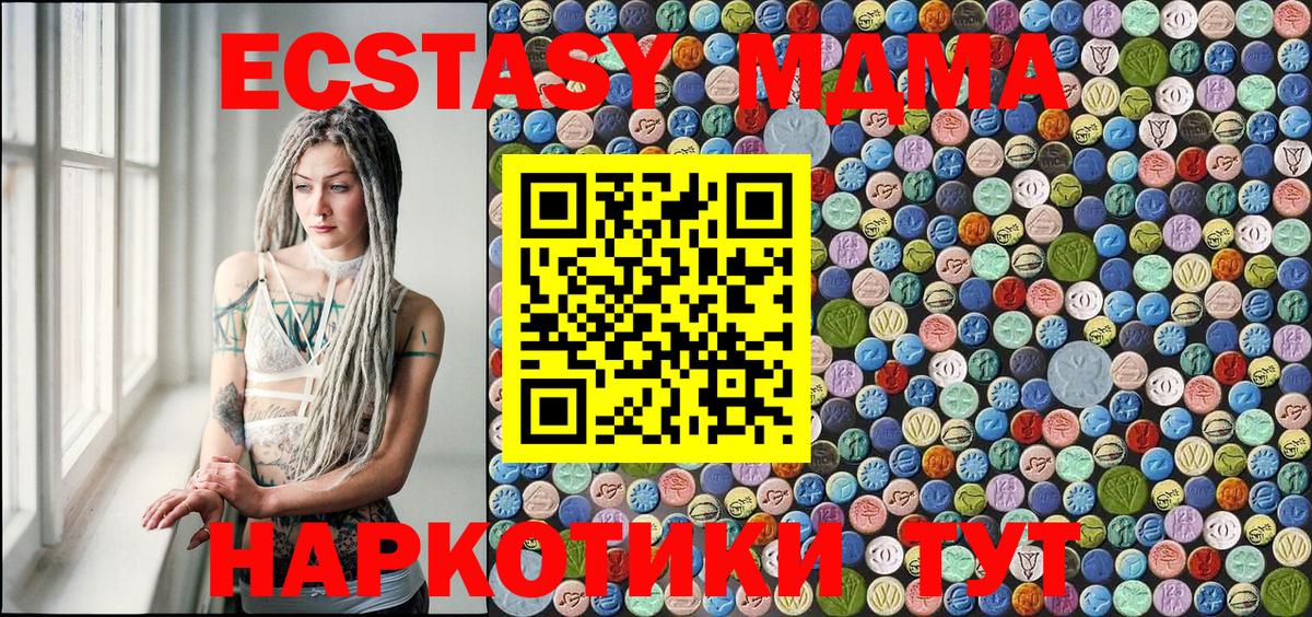 МДМА Molly  Вход с VPN  МДМА кристаллы  Братск 