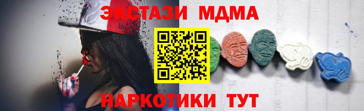 MDMA VHQ Братск