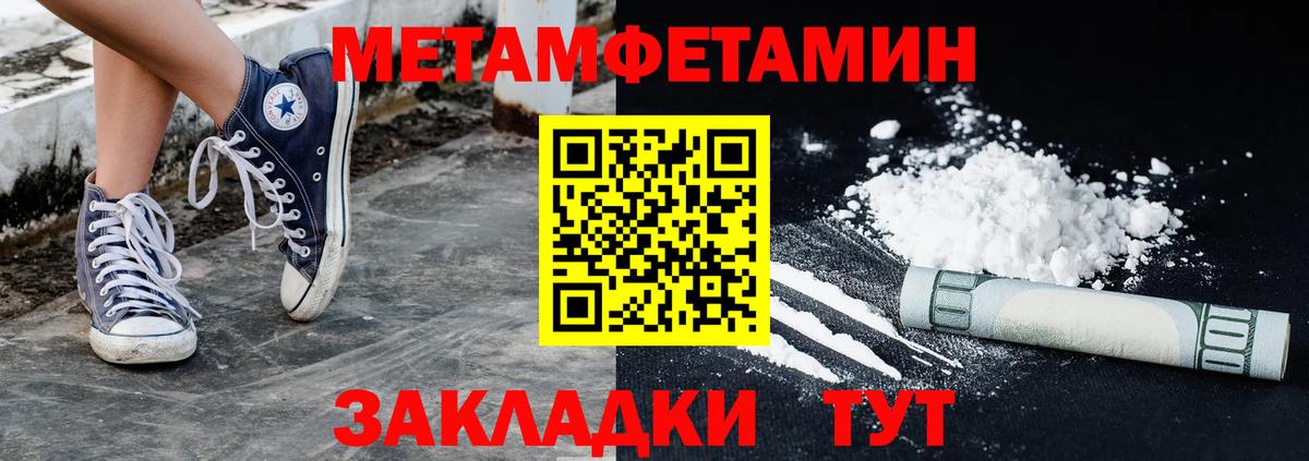 МЕТАМФЕТАМИН винт  МЕТАМФЕТАМИН  Братск  Вход с VPN 