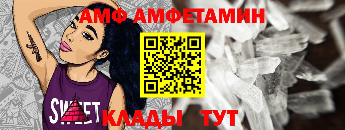 Первитин кристалл Братск