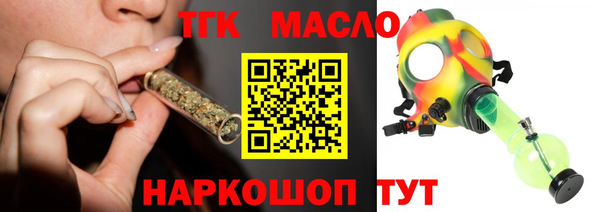 Дистиллят ТГК вейп с тгк Братск