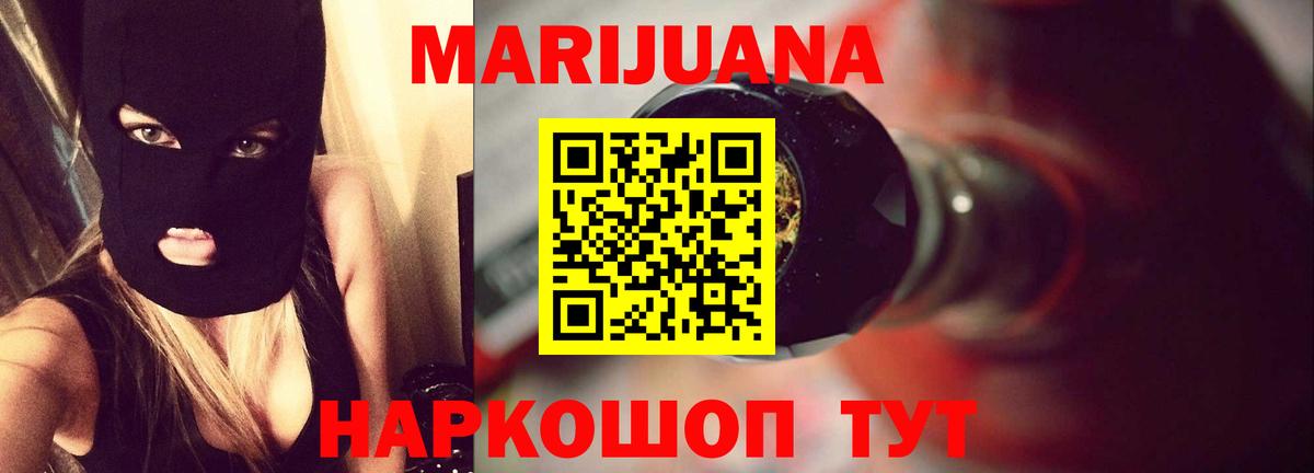 Каннабис план  Каннабис тримм  Каннабис THC 21%  Вход с VPN  Братск 